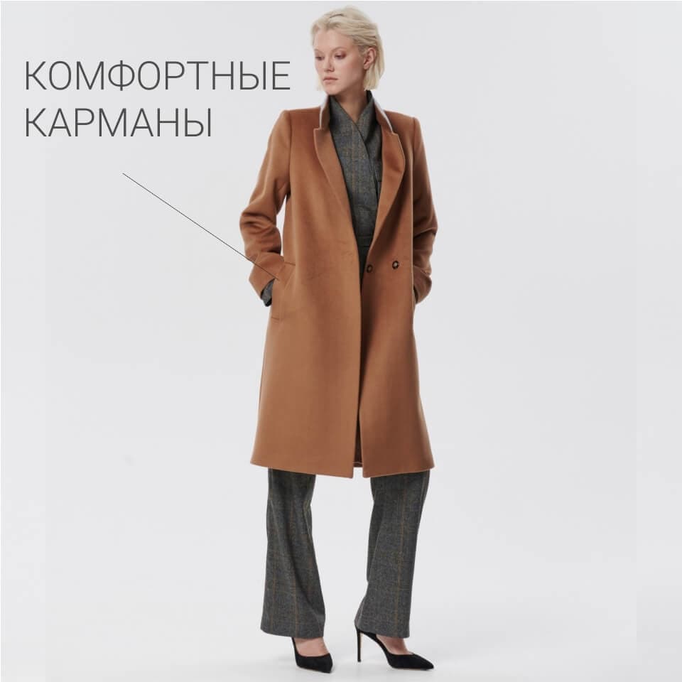 пальто классическое с контрастным воротником