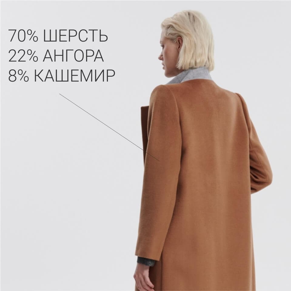 пальто классическое с контрастным воротником