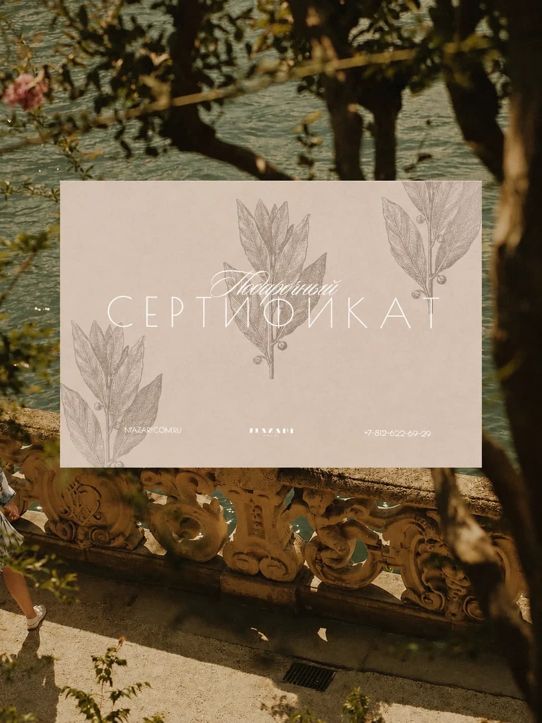 подарочный сертификат 10000 ₽